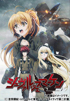 [Blu-ray]/シュヴァルツェスマーケン 全話見Blu-ray/アニメ/EYXA-13311