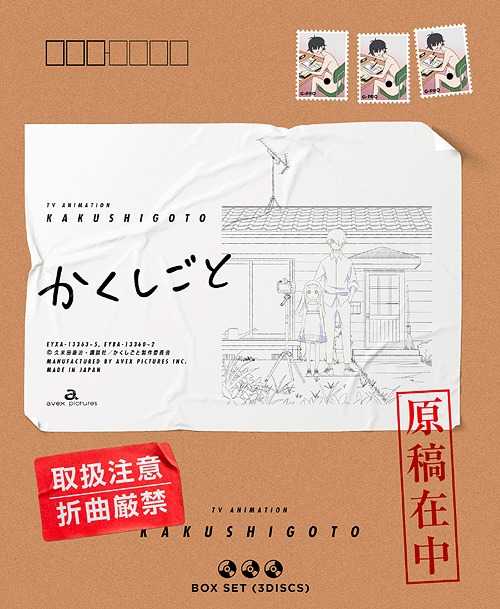 [Blu-ray]/かくしごと Blu-ray BOX/アニメ/EYXA-13363