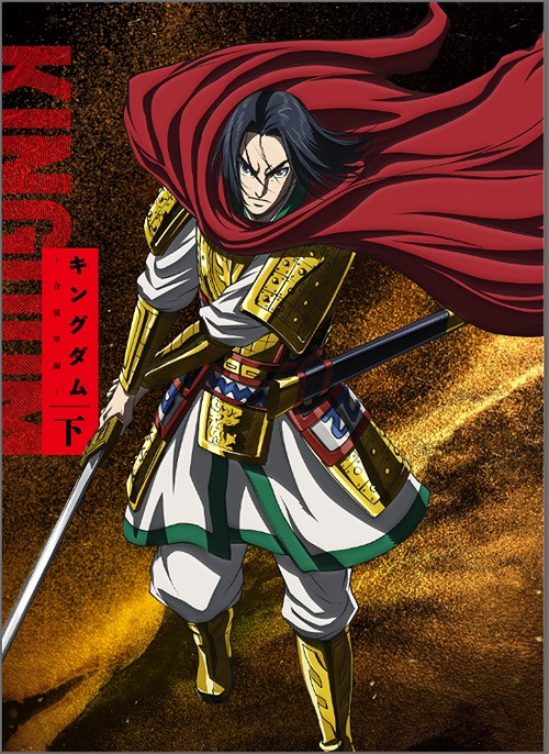 [Blu-ray]/TVアニメ「キングダム」 Blu-rayBOX 合従軍編 下巻/アニメ/EYXA-13446
