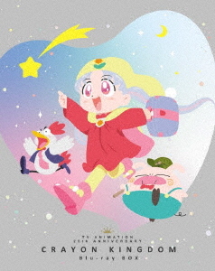 [Blu-ray]/夢のクレヨン王国 Blu-ray BOX/アニメ/EYXA-13635