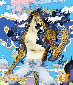 [Blu-ray]/ONE PIECE ワンピース 21STシーズン エッグヘッド編 PIECE.5/アニメ/EYXA-14564