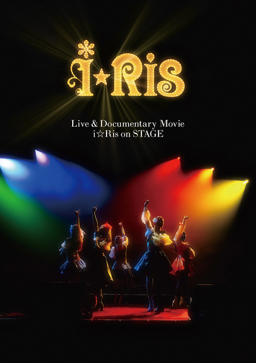 [Blu-ray]/Live & Documentary Movie 〜 i☆Ris on STAGE〜 (ディレクターズカット版) [初回生産限定盤]/i☆Ris/EYXA-14605