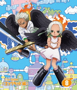 [Blu-ray]/ONE PIECE ワンピース 21STシーズン エッグヘッド編 PIECE.8/アニメ/EYXA-14640