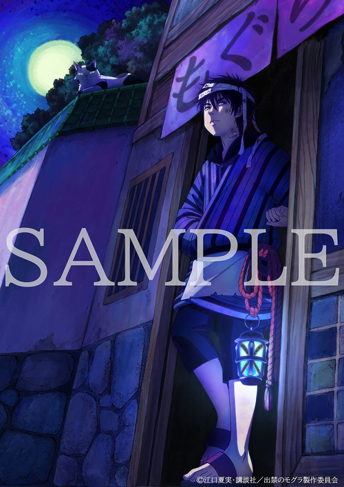 [Blu-ray]/出禁のモグラ 第1巻 [CD付初回生産限定盤]/アニメ/EYXA-14862