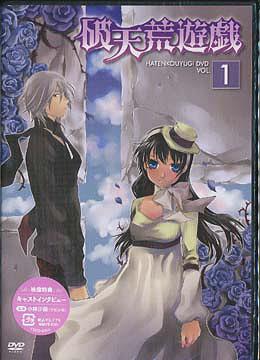 [DVD]/破天荒遊戯 第1巻/アニメ/FCBC-105