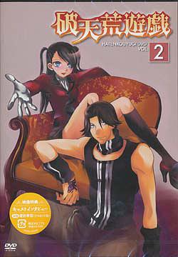 [DVD]/破天荒遊戯 第2巻/アニメ/FCBC-106