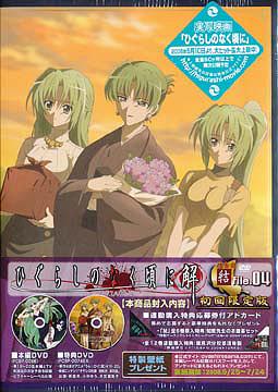 [DVD]/「ひぐらしのなく頃に解」DVD 捜査録 -結- file.04 [初回限定版]/アニメ/FCBP-74