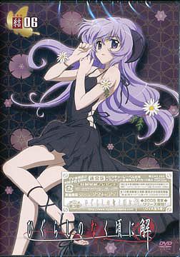 [DVD]/「ひぐらしのなく頃に解」DVD 捜査録 -結- file.06 [通常版]/アニメ/FCBP-88