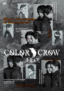 [ヴィデオディスク]/一こま「COLOR CROW -蒼霧之翼-」/一こま/FFBS-24