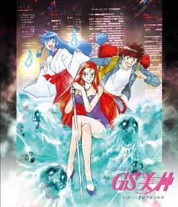 [Blu-ray]/「GS美神」全話いっき見ブルーレイ/アニメ/FFXA-9038