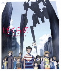 [Blu-ray]/「ぼくらの」全話いっき見ブルーレイ/アニメ/FFXC-9034