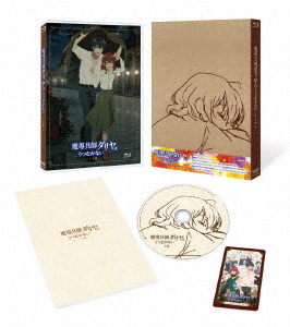 [Blu-ray]/TVアニメ「魔導具師ダリヤはうつむかない」 BD-BOX 上巻/アニメ/FFXN-9006