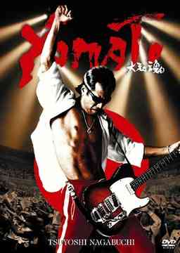 [DVD]/長渕 剛/YAMATO 大和魂/FLBF-8073