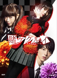[DVD]/賭ケグルイ DVD-BOX/TVドラマ/GADS-1737