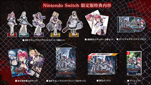 [Nintendo Switch]/メイド・オブ・ザ・デッド [限定版]/ゲーム/GM-10A