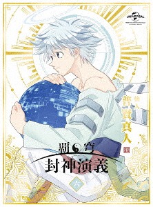 [DVD]/覇穹 封神演義 第6巻 [初回限定版]/アニメ/GNBA-2696 6,059円
