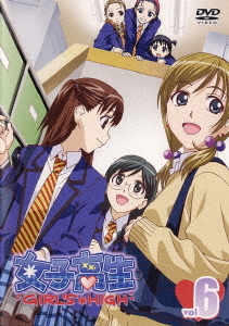 [DVD]/女子高生 GIRL'S HIGH 6 [通常版]/アニメ/GNBA-7246