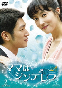 [DVD]/ママはシンデレラ DVD-SET 2/TVドラマ/GNBF-1400