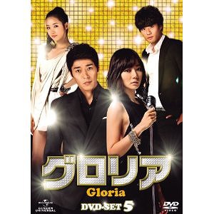 [DVD]/グロリア DVD-SET 5/TVドラマ/GNBF-2340