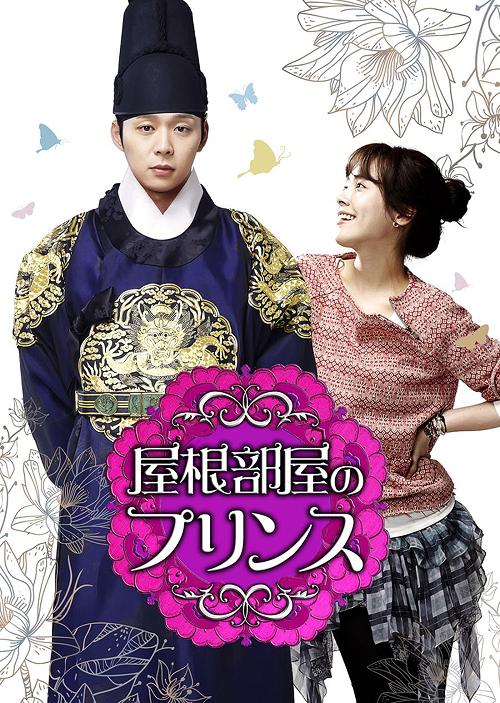 [DVD]/屋根部屋のプリンス DVD-SET 2/TVドラマ/GNBF-3158