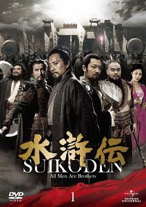 [DVD]/水滸伝 DVD-SET 1/TVドラマ/GNBF-3161