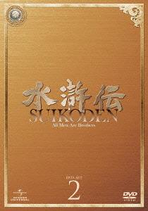 [DVD]/水滸伝 DVD-SET 2/TVドラマ/GNBF-3162