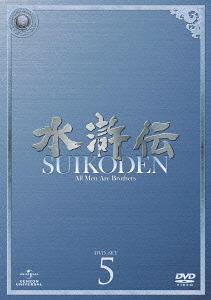 [DVD]/水滸伝 DVD-SET 5/TVドラマ/GNBF-3165