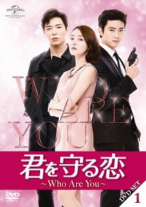 [DVD]/君を守る恋〜Who Are You〜 DVD-SET 1 【140分特典映像Part.1ディスク付き】/TVドラマ/GNBF-3314