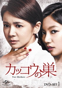 [DVD]/カッコウの巣 DVD-SET 1/TVドラマ/GNBF-3374