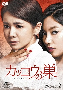 [DVD]/カッコウの巣 DVD-SET 2/TVドラマ/GNBF-3375