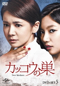 [DVD]/カッコウの巣 DVD-SET 5/TVドラマ/GNBF-3378