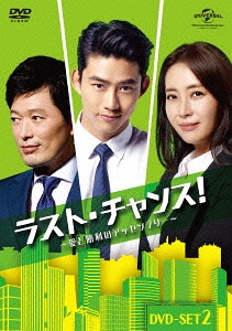 [DVD]/ラスト・チャンス! 〜愛と勝利のアッセンブリー〜 DVD-SET 2/TVドラマ/GNBF-3414