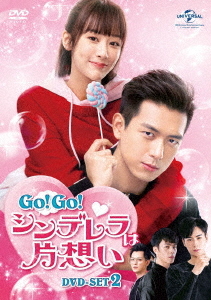 [DVD]/Go! Go! シンデレラは片想い DVD-SET 2/TVドラマ/GNBF-5437