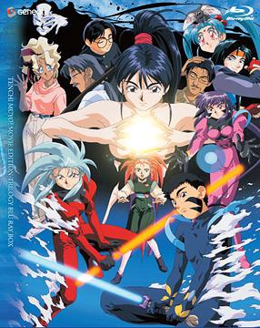 [Blu-ray]/天地無用! 劇場版 TRILOGY Blu-ray BOX [初回限定生産]/アニメ/GNXA-1070