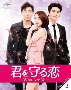 [Blu-ray]/君を守る恋〜Who Are You〜 Blu-ray SET 2 【140分特典映像Part.2ディスク付き】/TVドラマ/GNXF-1815