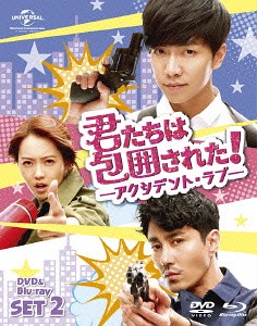 [Blu-ray]/君たちは包囲された! -アクシデント・ラブ- DVD&Blu-ray SET2/TVドラマ/GNXF-1846