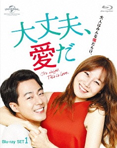 [Blu-ray]/大丈夫、愛だ Blu-ray SET 1/TVドラマ/GNXF-1870