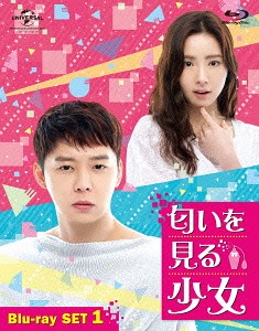 [Blu-ray]/匂いを見る少女 Blu-ray SET 1/TVドラマ/GNXF-1938