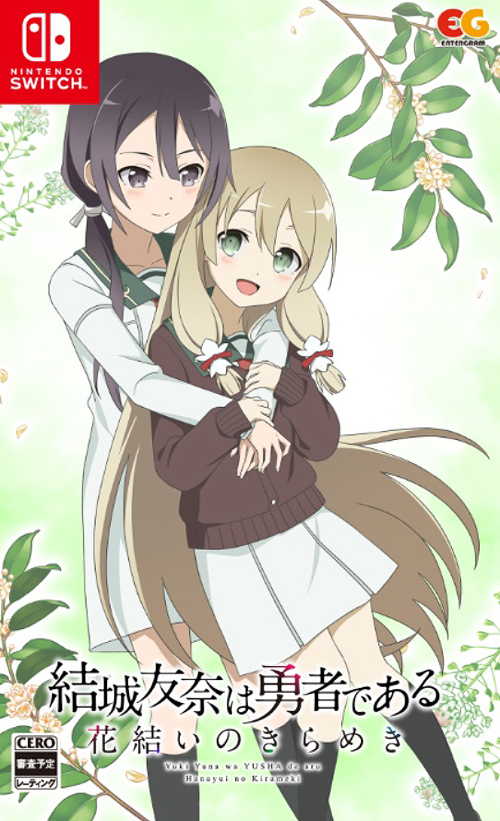 Nintendo Switch]/結城友奈は勇者である 花結いのきらめき [vol.6