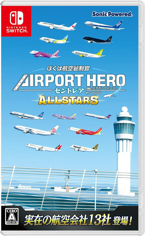 [Nintendo Switch]/ぼくは航空管制官 エアポートヒーロー セントレア ALLSTARS/ゲーム/HAC-P-BRW7A
