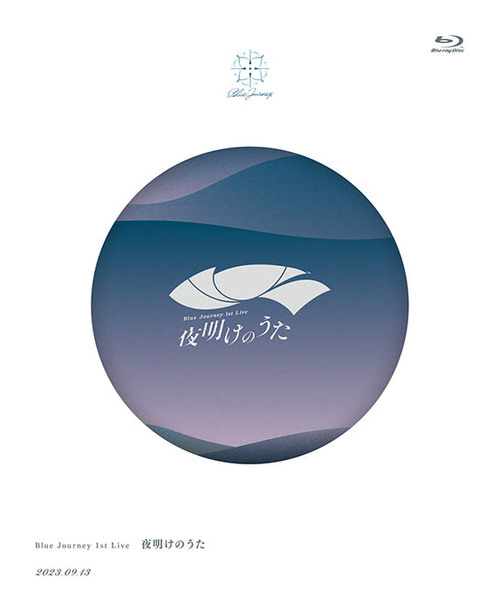 [Blu-ray]/Blue Journey/Blue Journey 1st Live「夜明けのうた」/HOXB-10015