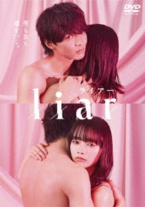 [DVD]/liar DVD-BOX/TVドラマ/HPBR-1769