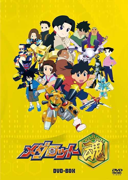 [DVD]/メダロット魂 DVD-BOX/アニメ/HPBR-459