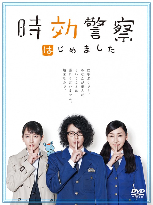[DVD]/時効警察はじめました DVD-BOX/TVドラマ/HPBR-550