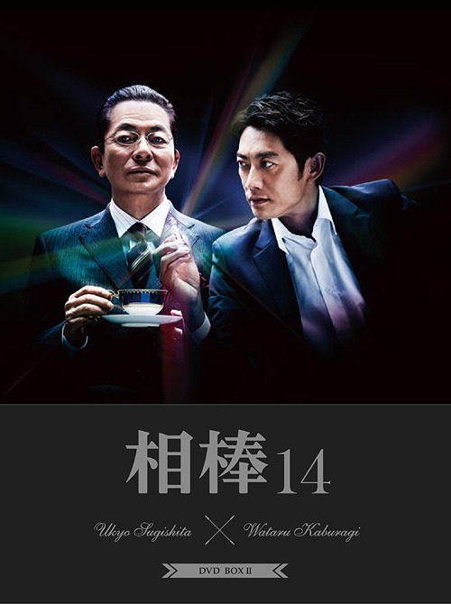 DVD]/相棒 season14 DVD-BOX II/TVドラマ/HPBR-927