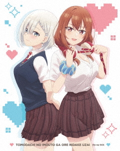 [Blu-ray]/友達の妹が俺にだけウザい Blu-ray BOX/アニメ/HPXN-458