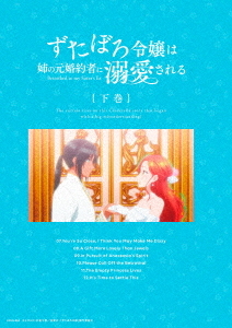 [Blu-ray]/ずたぼろ令嬢は姉の元婚約者に溺愛される 下巻 [Blu-ray+CD]/アニメ/HPXN-485