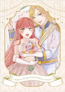 [Blu-ray]/妃教育から逃げたい私 下巻/アニメ/HPXN-662