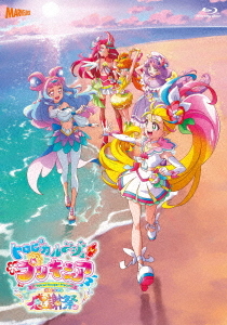 [Blu-ray]/トロピカル〜ジュ! プリキュア感謝祭 [初回生産限定版]/オムニバス/HPXR-1748