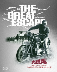 [Blu-ray]/大脱走 -60th ANNIVERSARY 日本語吹替音声完全収録 4K レストア版 SPECIAL-/洋画/HPXR-2013